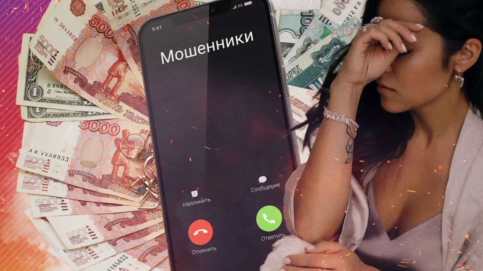 Что делать, если на вас оформили микрозайм?