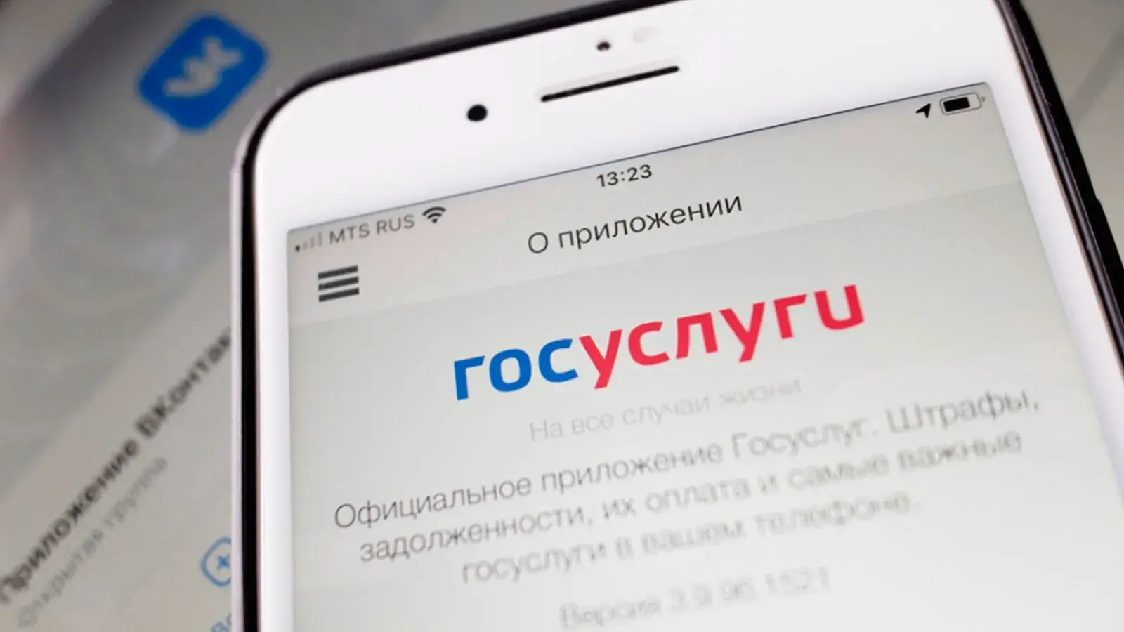 Как оформить кредит через цифровой профиль "Госуслуг"?