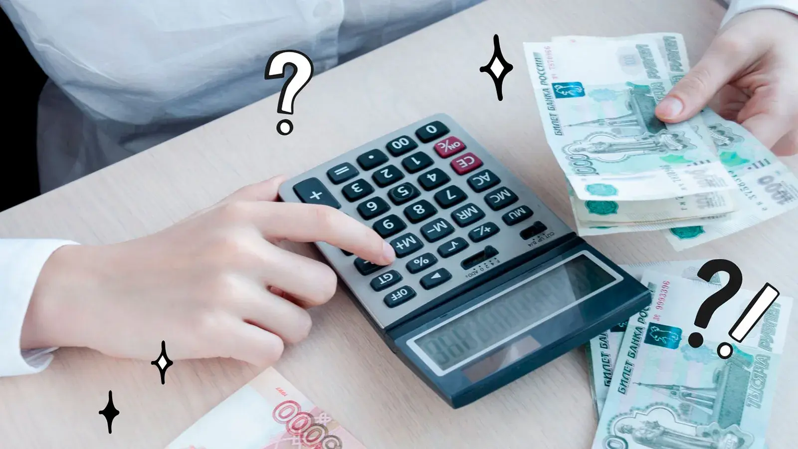 Как банки манипулируют расчетом полной стоимости кредита