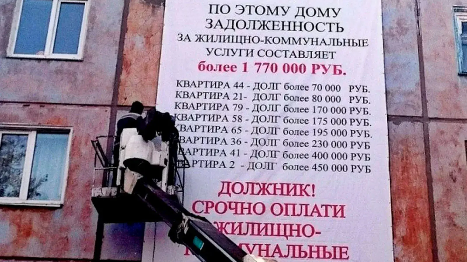 ЖКХ без суда: что грозит должникам?